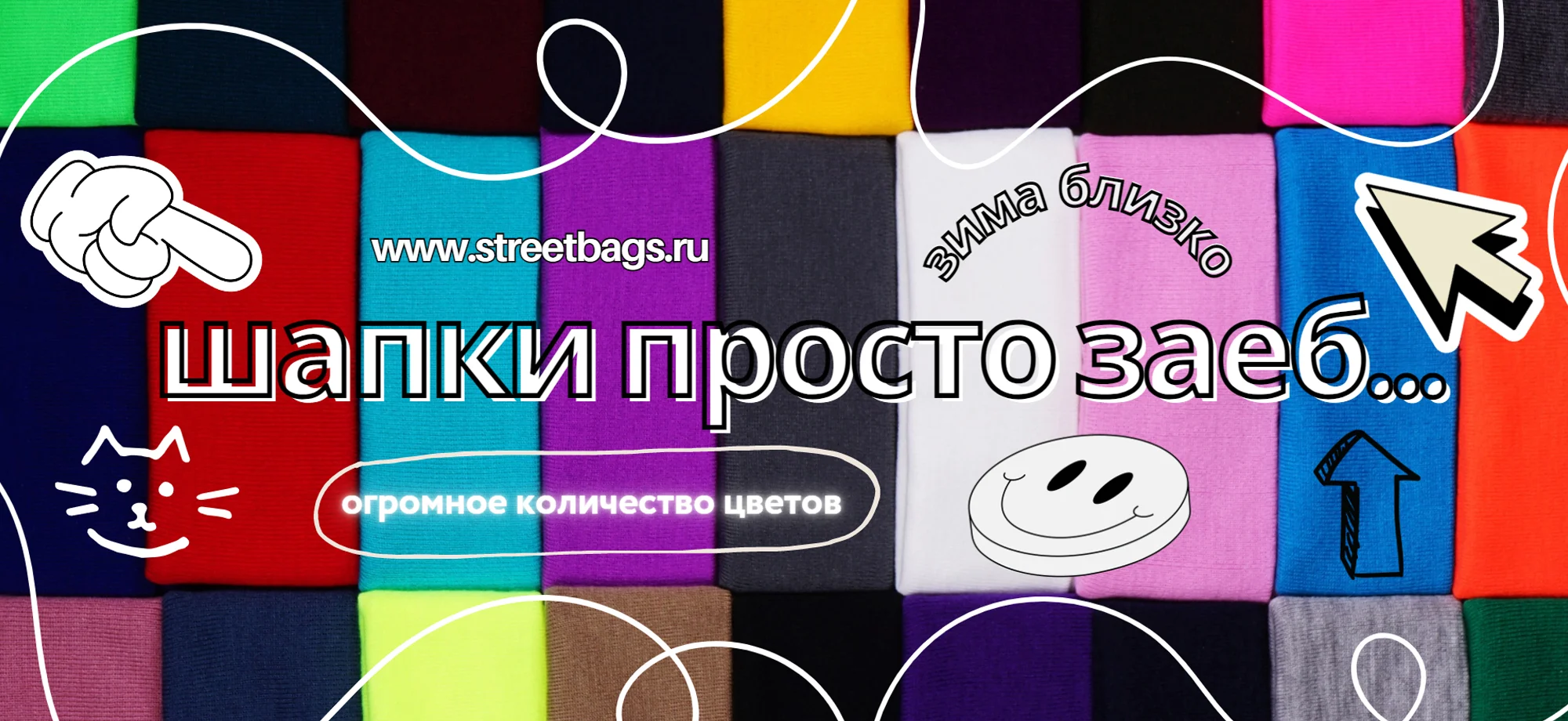 Шапки Street Soul 2024