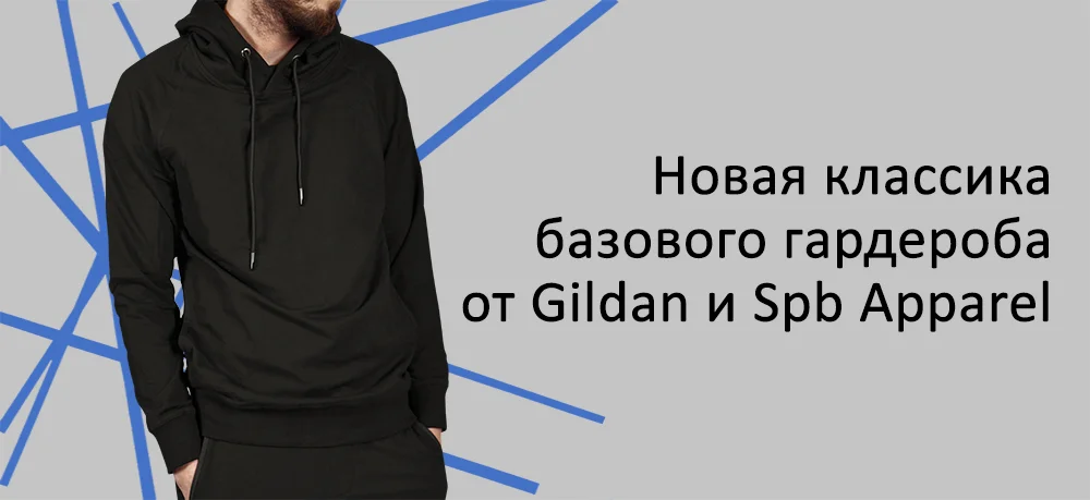 Новинки - одежда Gildan и Spb Apparel. Худи, толстовки, футболки, поло, панамы. Новинки - одежда Gildan и Spb Apparel. Худи, толстовки, футболки, поло, панамы.