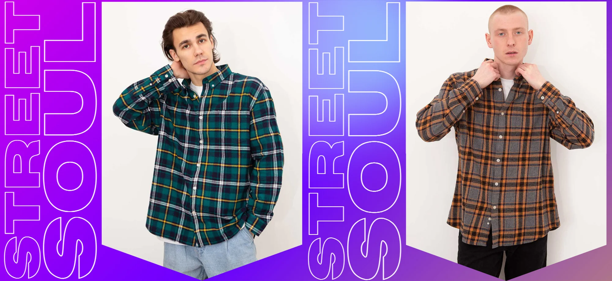 Новые товары: теплые фланелевые мужские рубашки от Street Soul