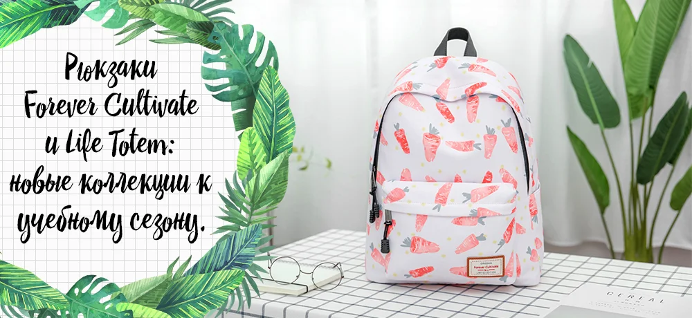 Destiny Favor, Forever Cultivate, Life Totem – еще больше рюкзаков на StreetBags.ru