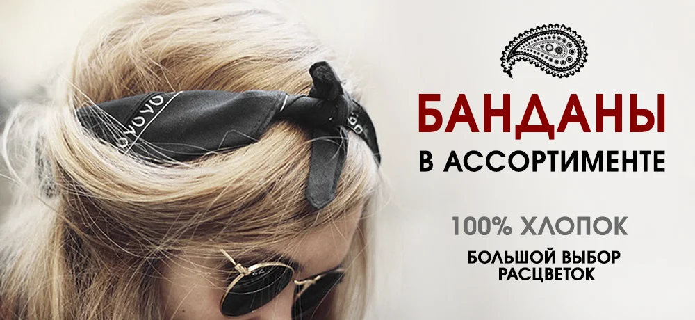 Джинсы и банданы: новые поступления на StreetBags.ru Джинсы и банданы: новые поступления на StreetBags.ru