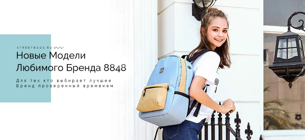 Внимание, внимание! Рюкзаки 8848: новинки уже на сайте.