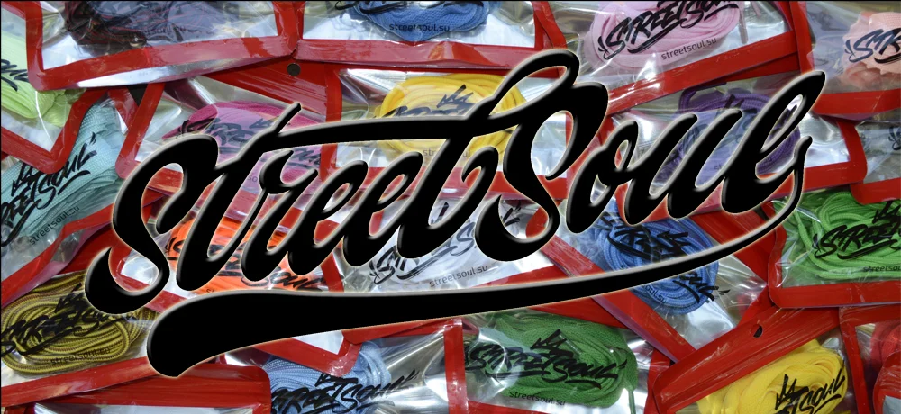 Шнурки Street Soul 2024