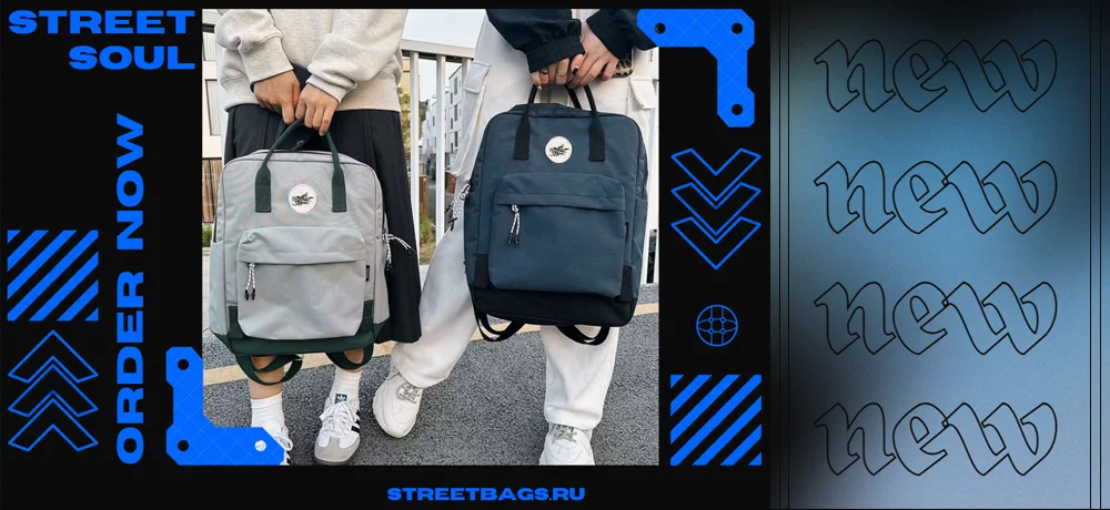Новое поступление рюкзаков Street Soul