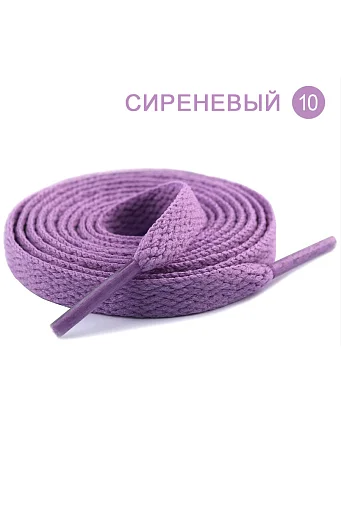 Плоские однотонные шнурки 1200 x 8 мм #10