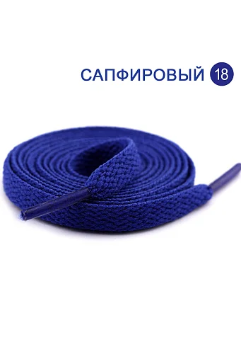 Плоские однотонные шнурки 1200 x 8 мм #18