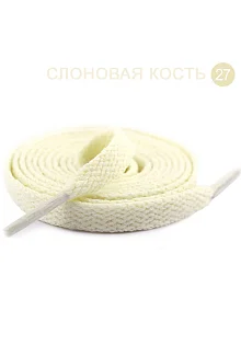 Плоские однотонные шнурки 1200 x 8 мм #27