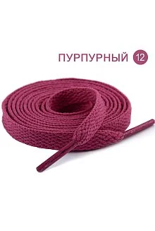 Плоские однотонные шнурки 1200 x 8 мм #12