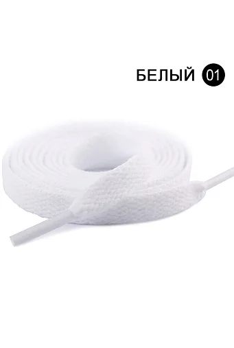 Плоские однотонные шнурки 1200 x 8 мм #01
