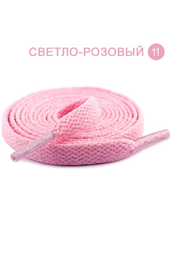 Плоские однотонные шнурки 1200 x 8 мм #11