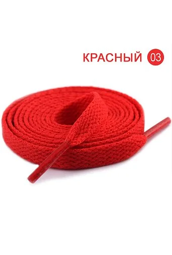 Плоские однотонные шнурки 1200 x 8 мм #03