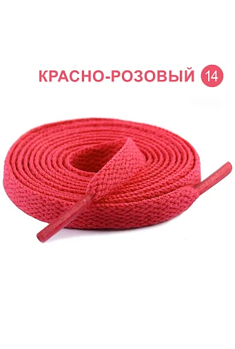 Плоские однотонные шнурки 1200 x 8 мм #14