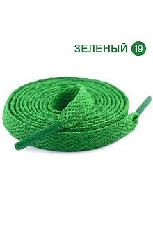 Плоские однотонные шнурки 1200 x 8 мм #19