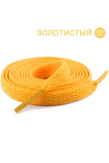 Плоские однотонные шнурки 1200 x 8 мм #07