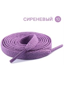 Плоские однотонные шнурки 1200 x 8 мм #10