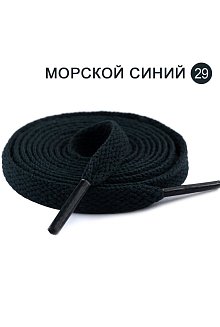 Плоские однотонные шнурки 1200 x 8 мм #29