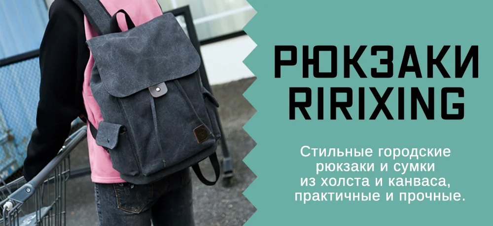 Неделя начинается с новинок! Большое поступление рюкзаков RRX. Встречайте!