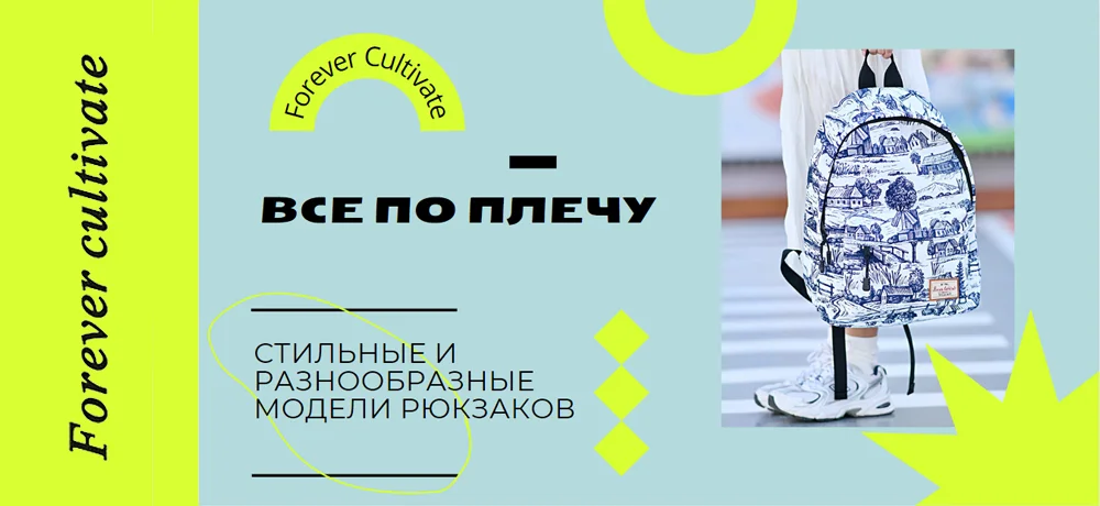 Forever Cultivate новое поступление!!! Forever Cultivate новое поступление!!!