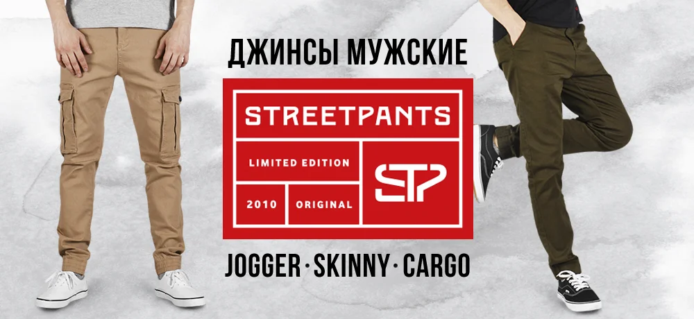 Новинки! Сразу два больших поступления. Наши джинсы-джоггеры Street Pants и сумки на пояс Street Bags.
