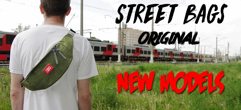 Street Bags Сумки на пояс 2020