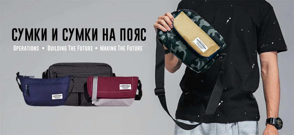 Сумки Operation: хиты и новинки уже в продаже